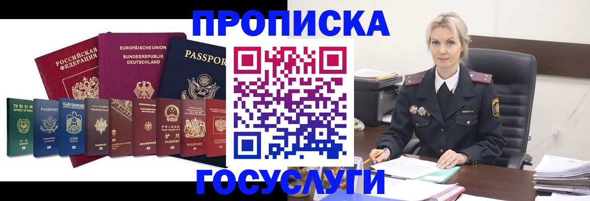 временная регистрация гарантия в Всеволожске