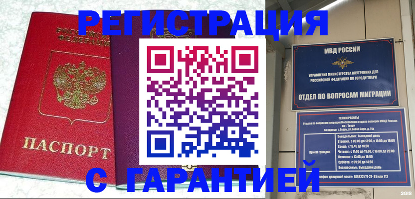 прописка 2025 в Всеволожске