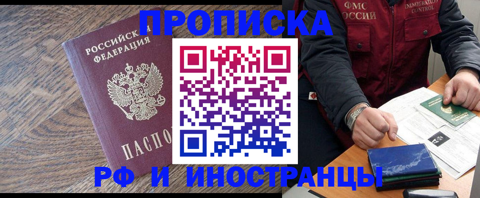 прописка штамп в Всеволожске